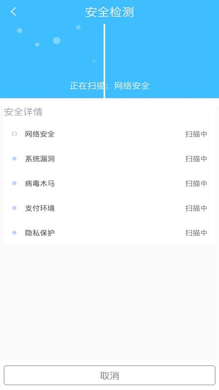 清理全能王手机软件app