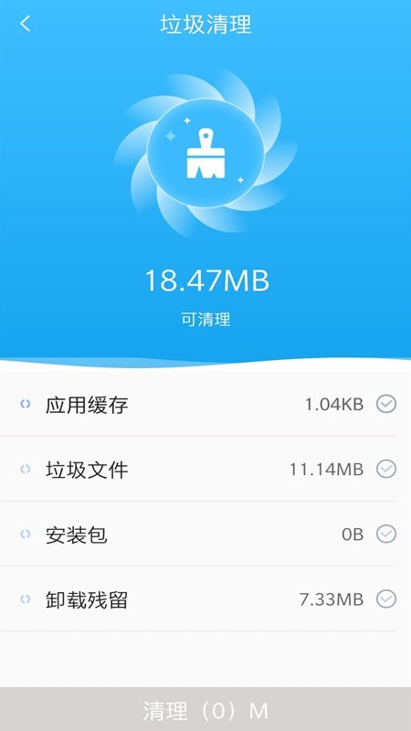 清理全能王手机软件app