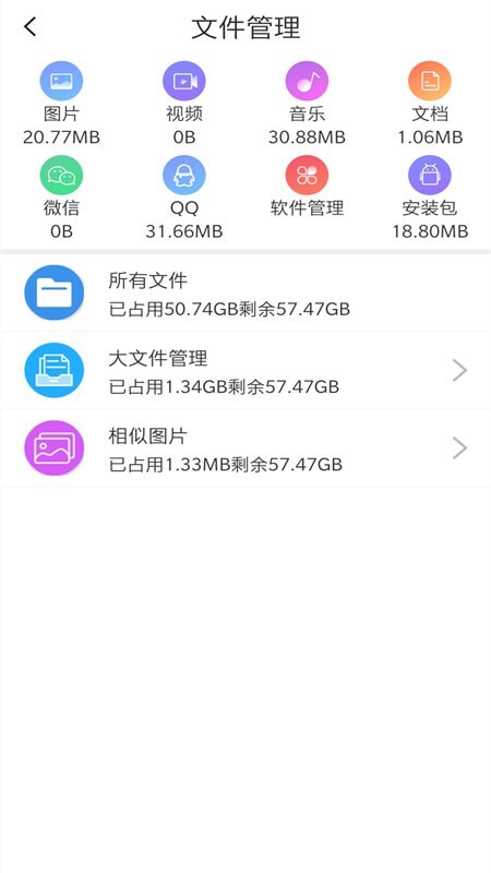 清理全能王手机软件app