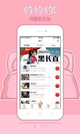 泡泡漫画免费版手机软件app