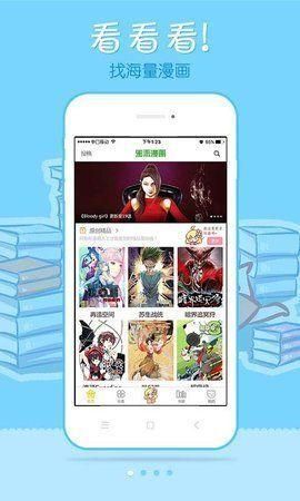 泡泡漫画免费版手机软件app