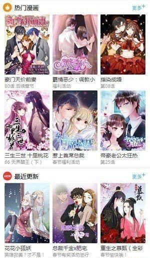 泡泡漫画免费版手机软件app