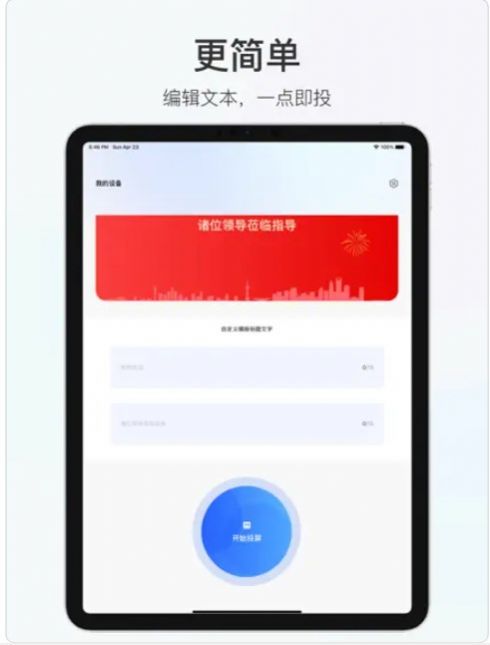 积墨投屏手机软件app