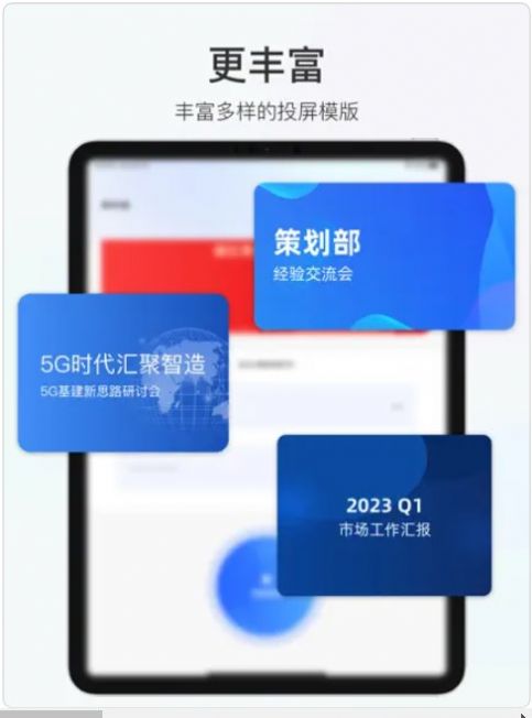 积墨投屏手机软件app