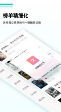 随梦小说无广告版手机软件app