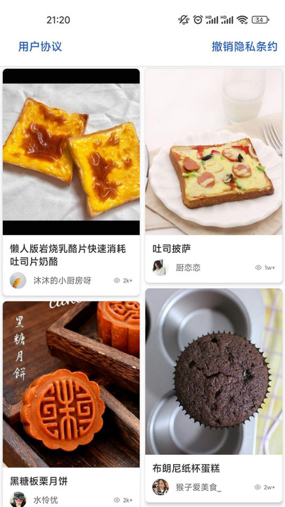 优橙菜谱手机软件app