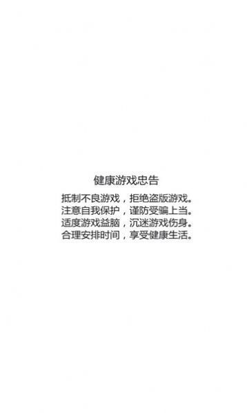 破晓龙骑士游戏截图