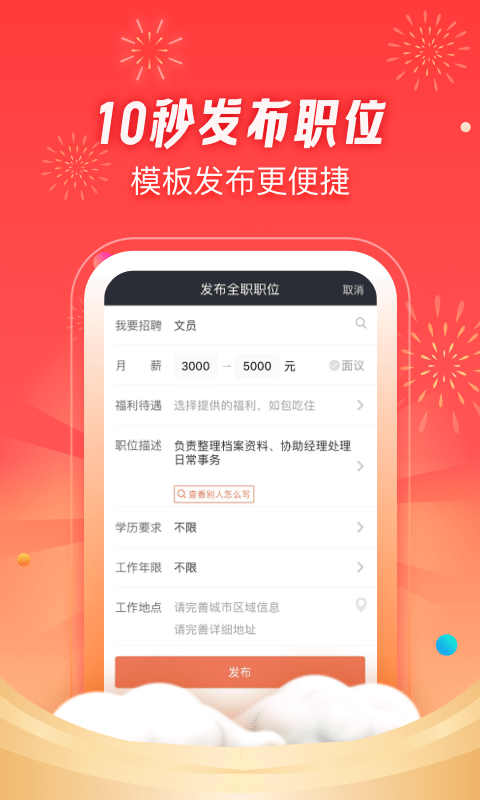 招才猫直聘最新版手机软件app