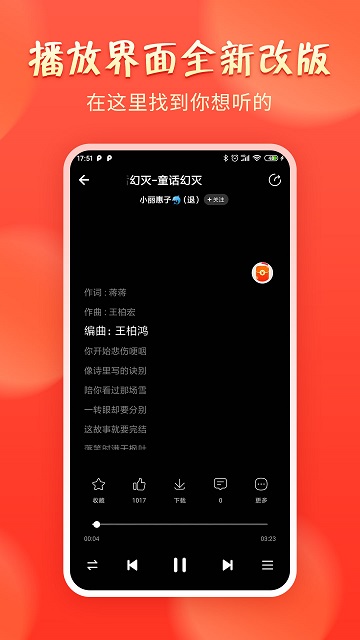 青青音乐手机软件app