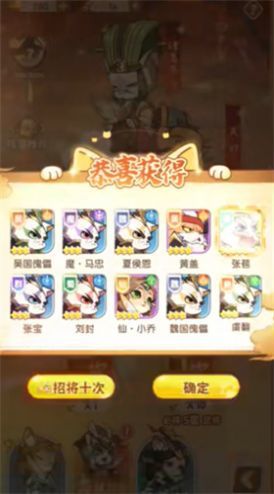 喵喵突袭队手游app