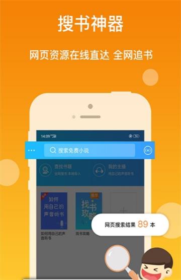 香语小说最新版手机软件app