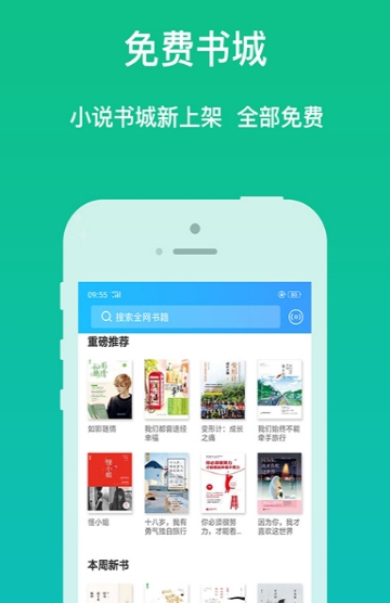 香语小说最新版手机软件app