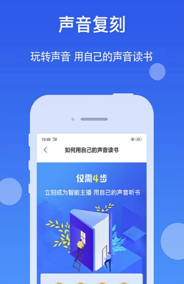 香语小说最新版手机软件app