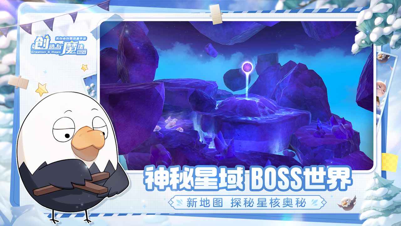 创造与魔法正式版手游app