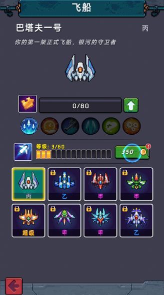使命空战2035手游app