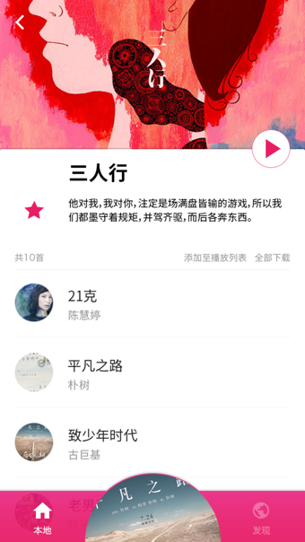 樱桃音乐手机软件app