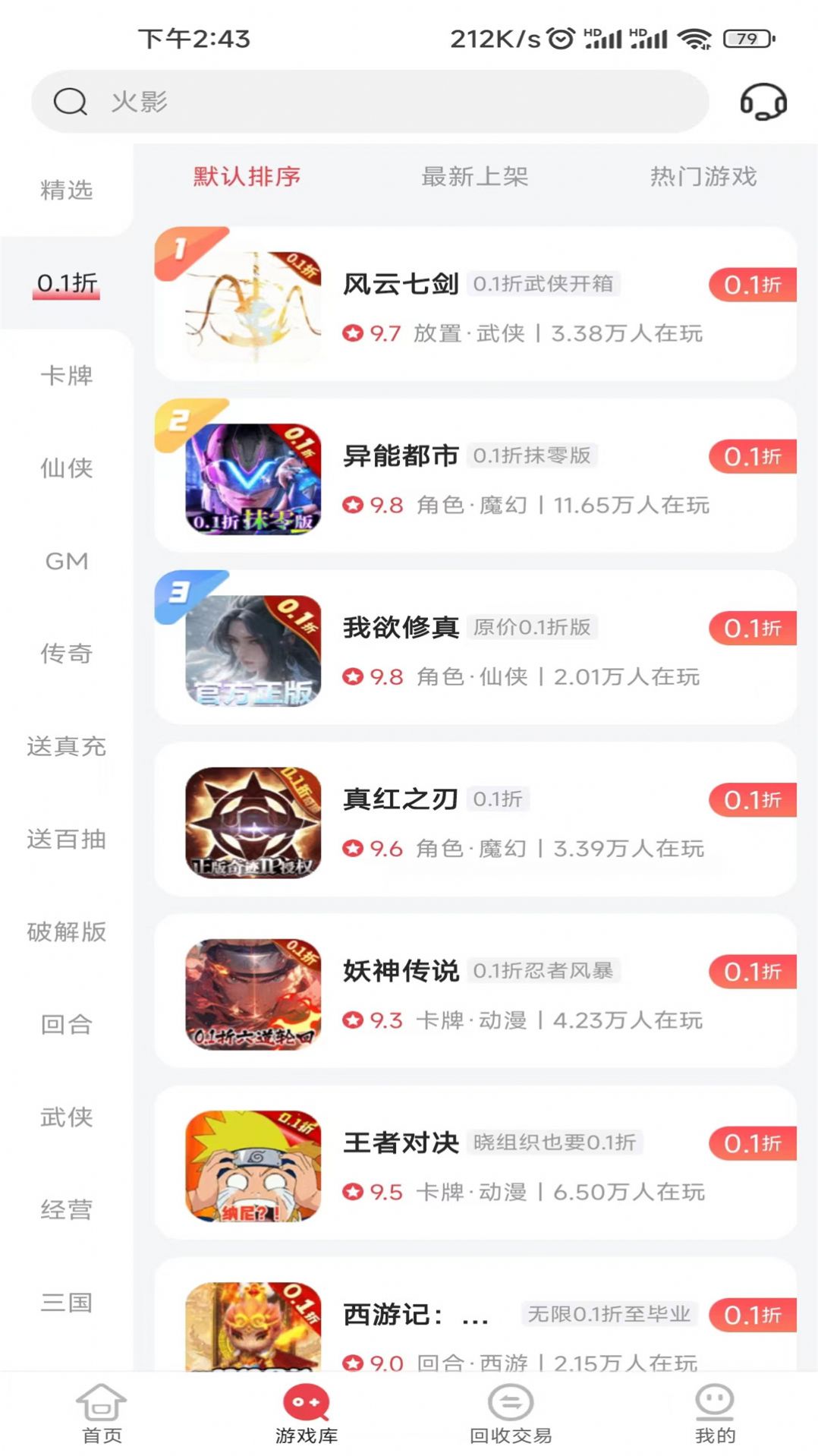 惠爪游戏手机软件app