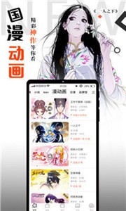 绯红漫画免费版手机软件app