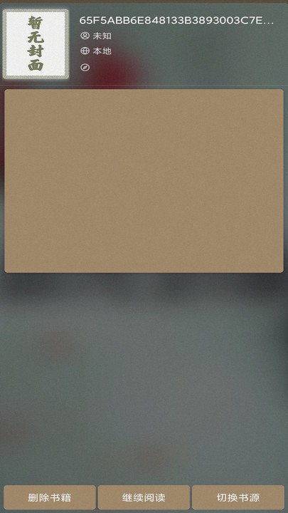 云猫小说手机软件app