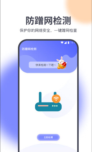 星辰网络精灵手机软件app