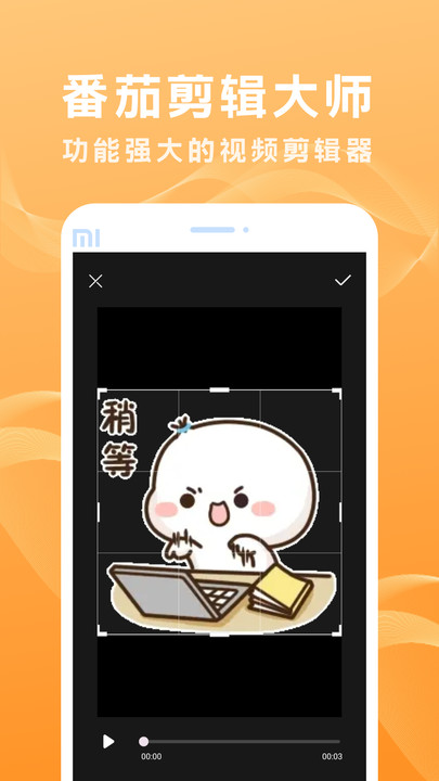 番茄剪辑大师手机软件app