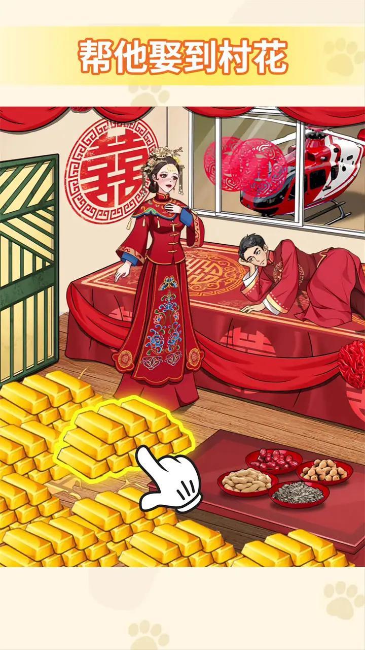 帮他改善生活手游app