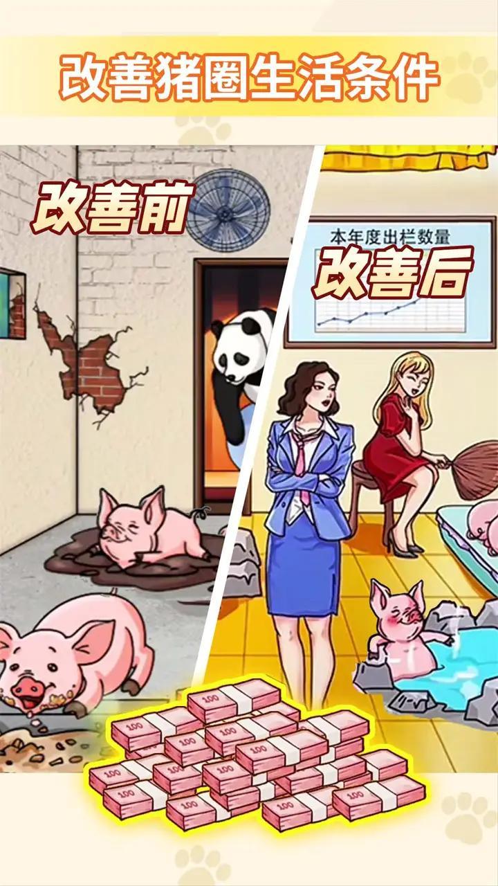 帮他改善生活手游app