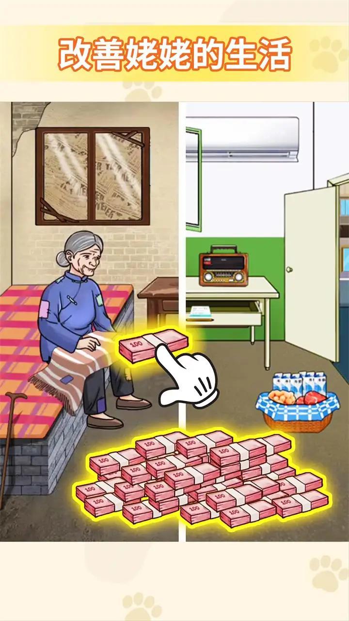 帮他改善生活手游app
