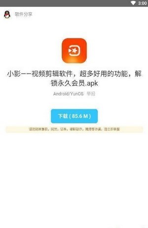 洋葱软件库手机软件app