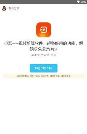 洋葱软件库手机软件app