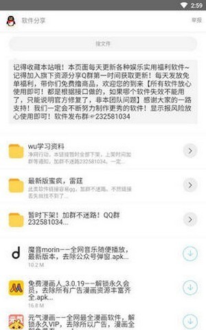 洋葱软件库手机软件app