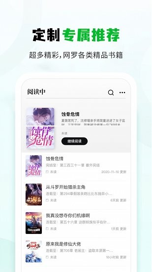 休尚小说无广告版手机软件app