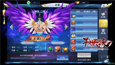 千妖诀手游app