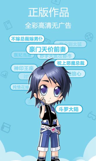 蜜桃漫画免费版手机软件app