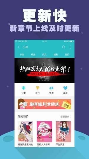 香语小说无广告版手机软件app