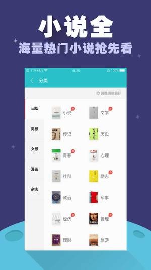 香语小说无广告版手机软件app