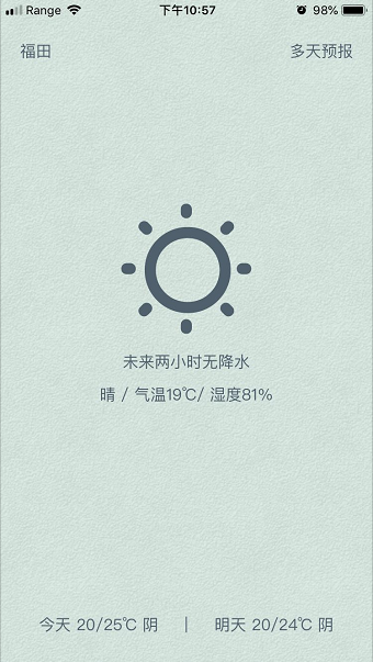 知否天气手机软件app