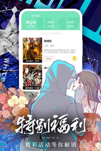 女神漫画无广告版手机软件app