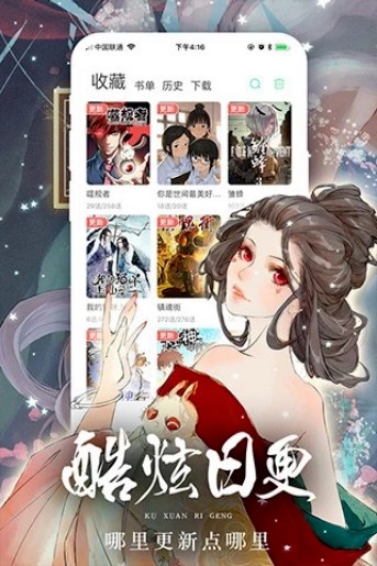 女神漫画无广告版手机软件app