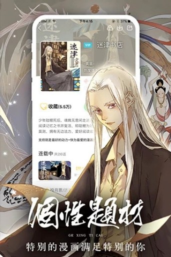 女神漫画无广告版手机软件app