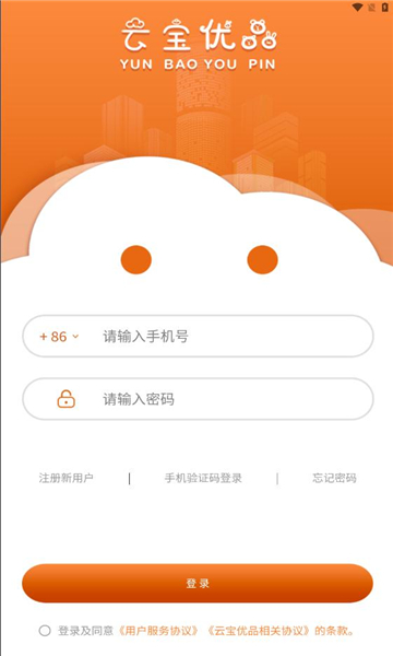 云宝优品手机软件app