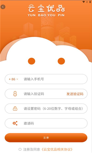 云宝优品手机软件app