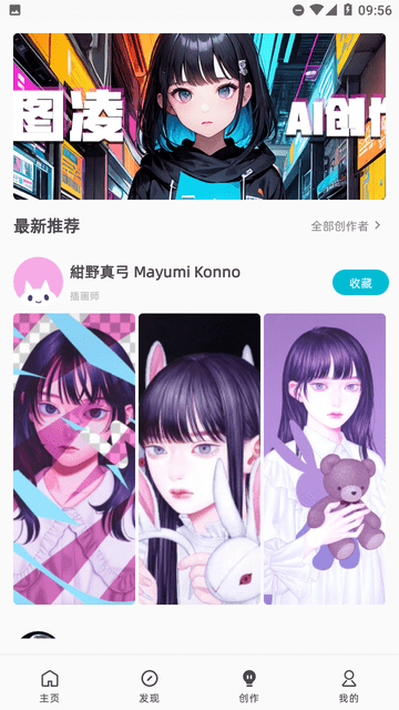 图凌壁纸手机软件app