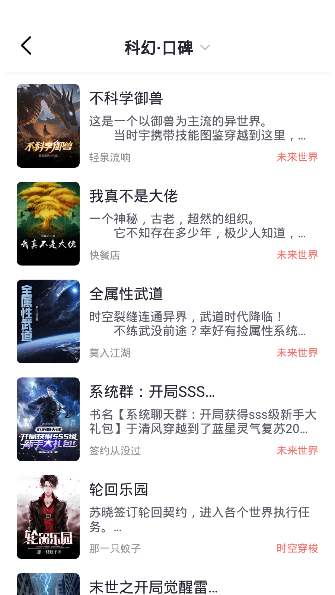 几何小说免费版手机软件app