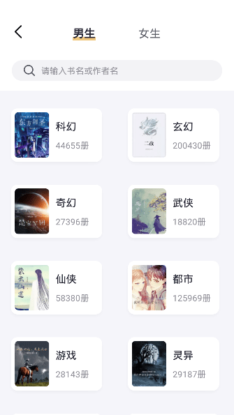 几何小说免费版手机软件app