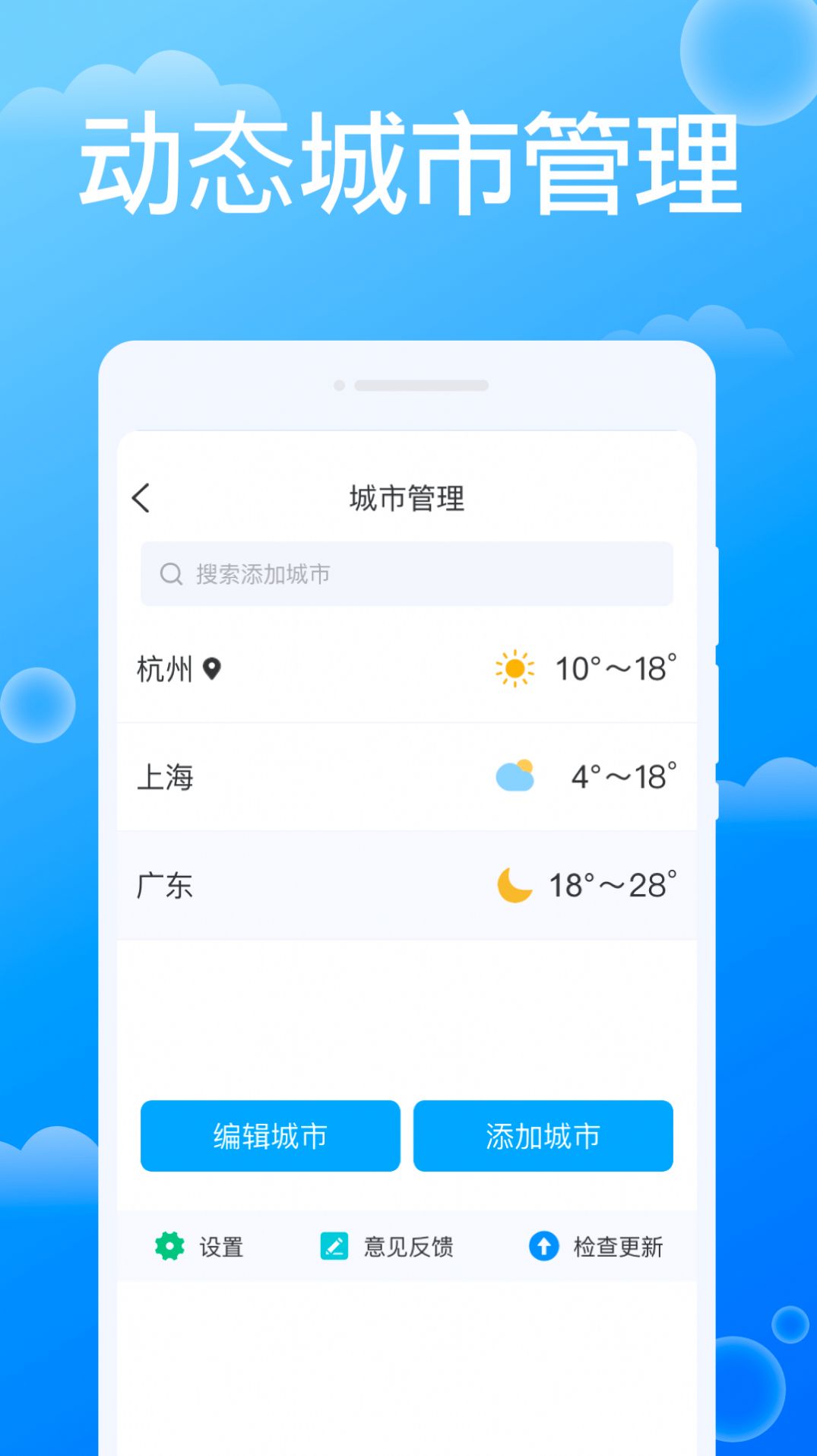 雷达天气手机软件app