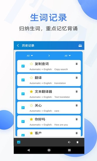 随手翻译器手机软件app