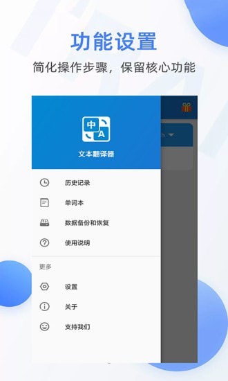 随手翻译器手机软件app