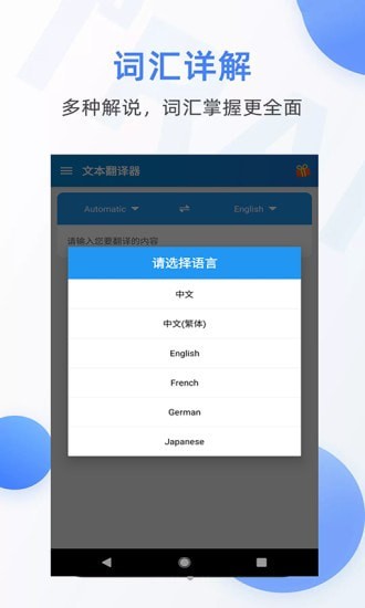 随手翻译器手机软件app