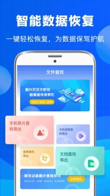 恢复老照片手机软件app